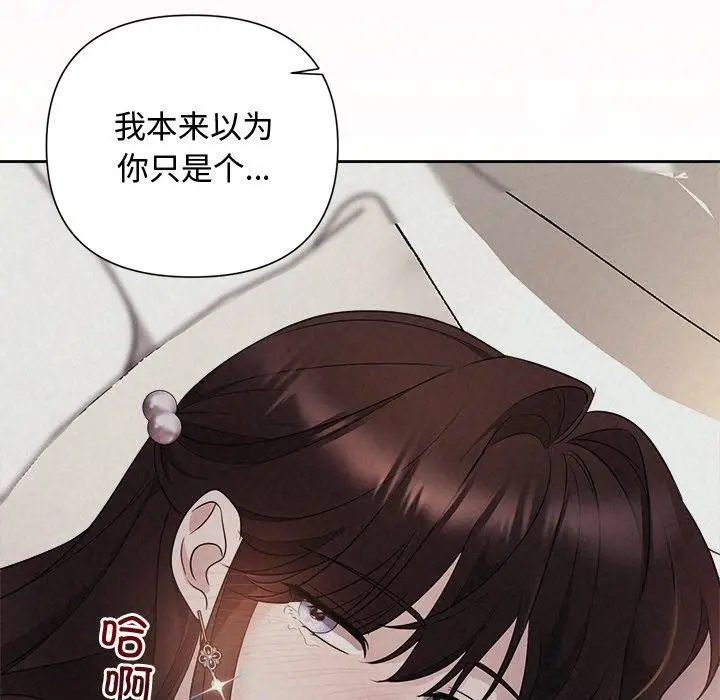 漫画《被吞噬的夜》第27话第72张图