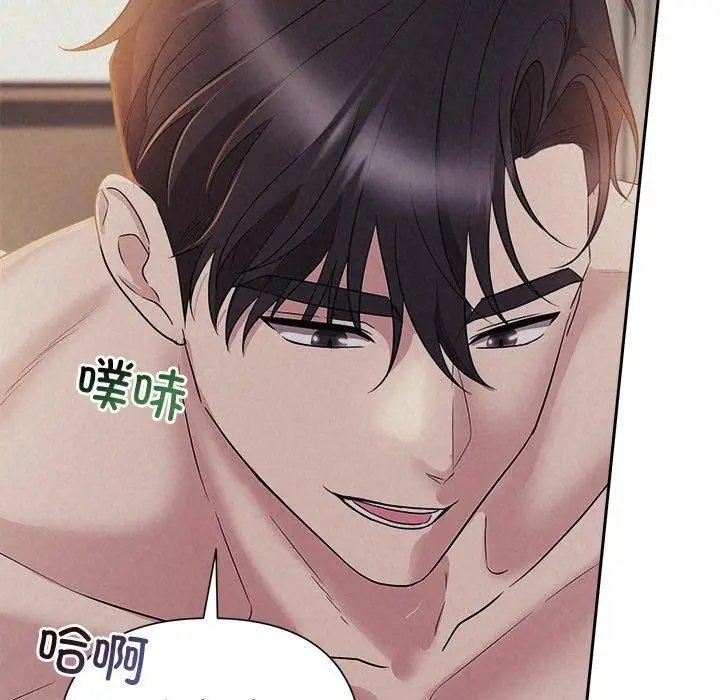 漫画《被吞噬的夜》第27话第76张图