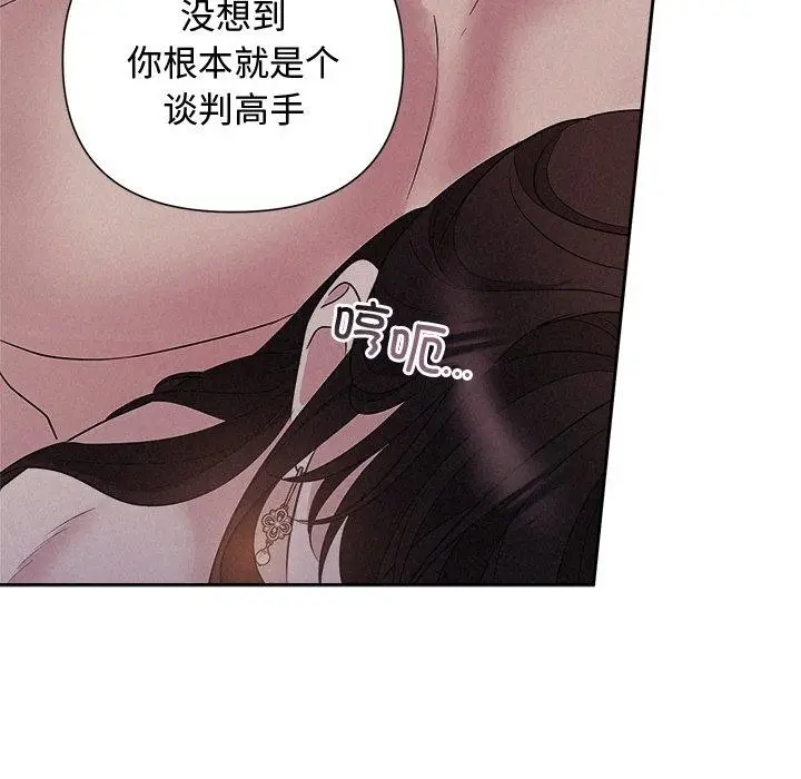 漫画《被吞噬的夜》第27话第77张图