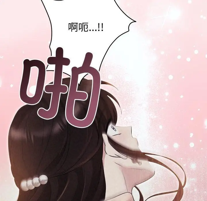 漫画《被吞噬的夜》第27话第81张图