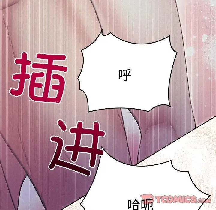 漫画《被吞噬的夜》第27话第84张图