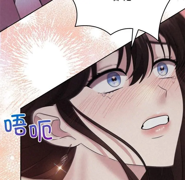 漫画《被吞噬的夜》第27话第85张图