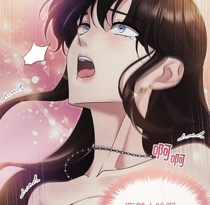 漫画《被吞噬的夜》第27话第9张图