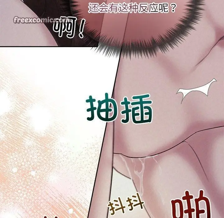 漫画《被吞噬的夜》第27话第90张图