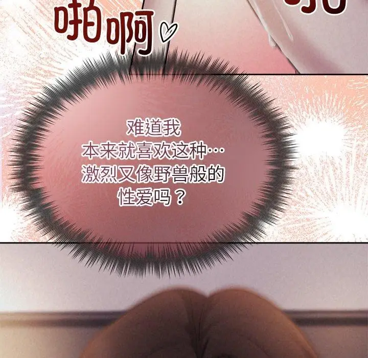 漫画《被吞噬的夜》第27话第91张图