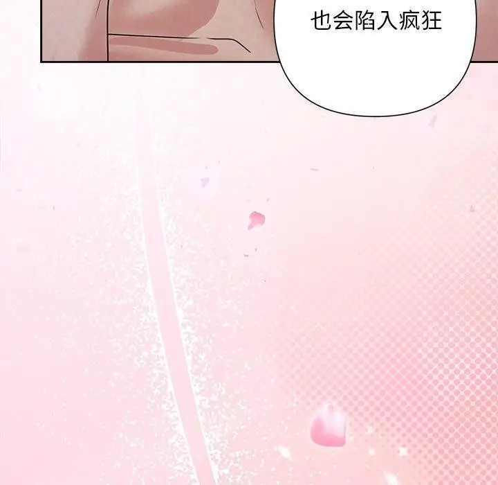 漫画《被吞噬的夜》第28话第10张图