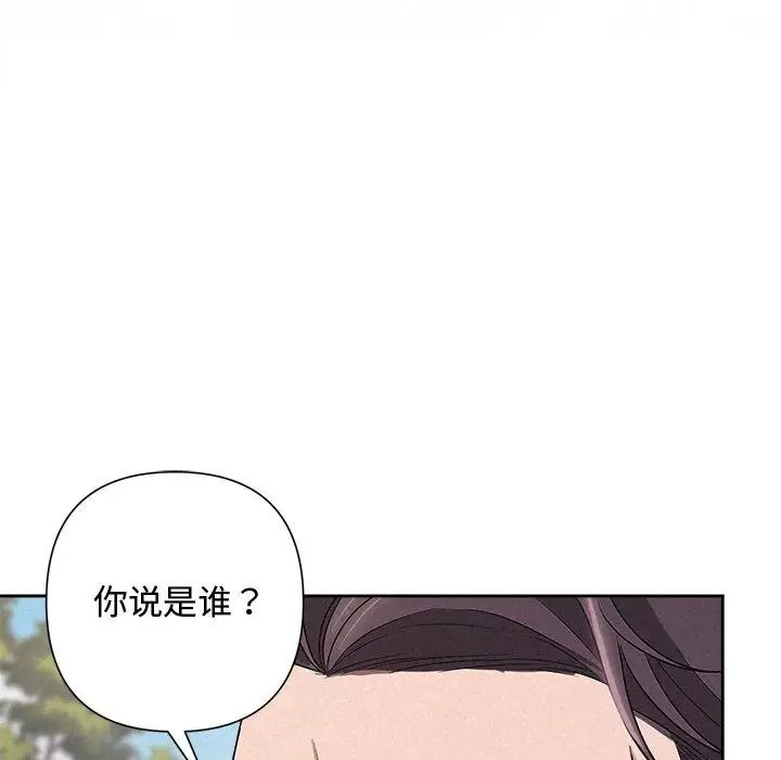 漫画《被吞噬的夜》第28话第111张图