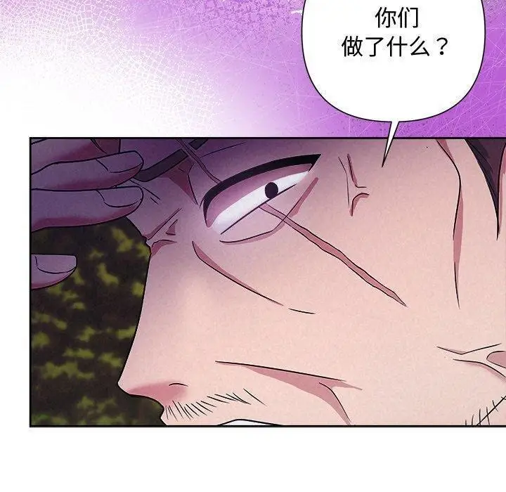 漫画《被吞噬的夜》第28话第130张图