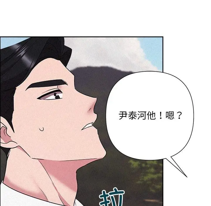 漫画《被吞噬的夜》第28话第131张图