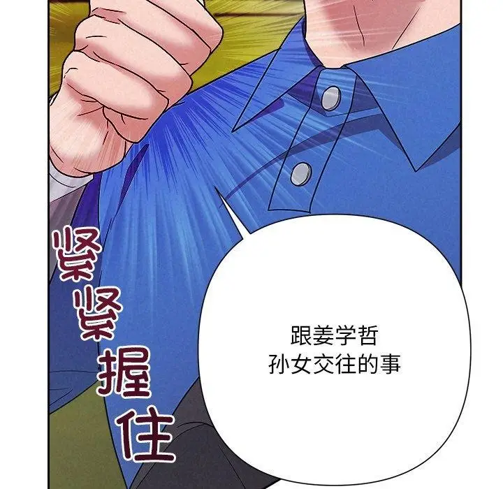 漫画《被吞噬的夜》第28话第134张图