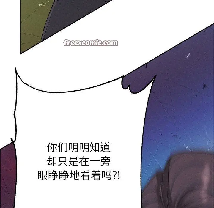 漫画《被吞噬的夜》第28话第135张图