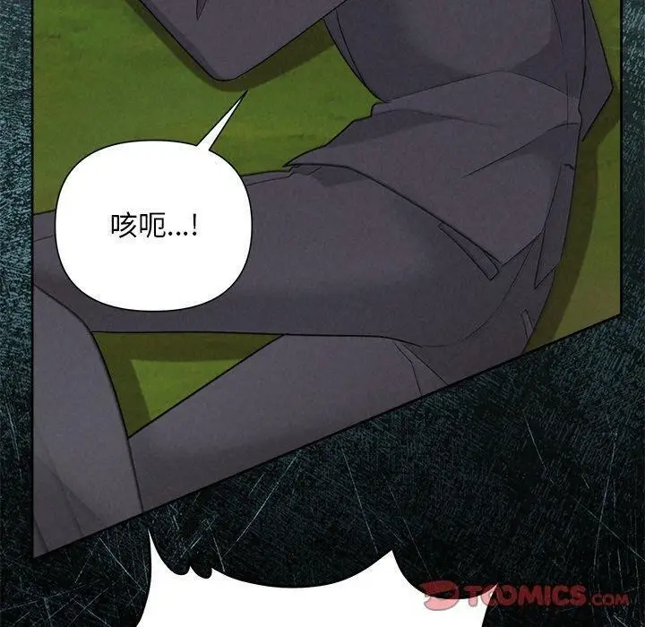 漫画《被吞噬的夜》第28话第140张图