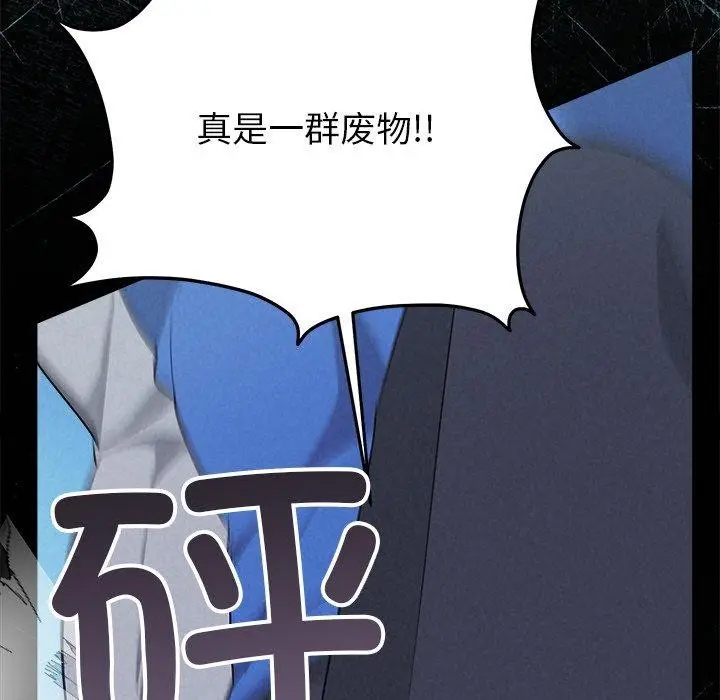 漫画《被吞噬的夜》第28话第141张图