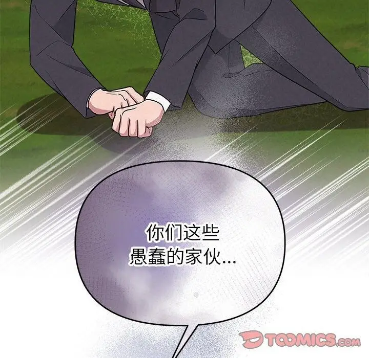 漫画《被吞噬的夜》第28话第148张图