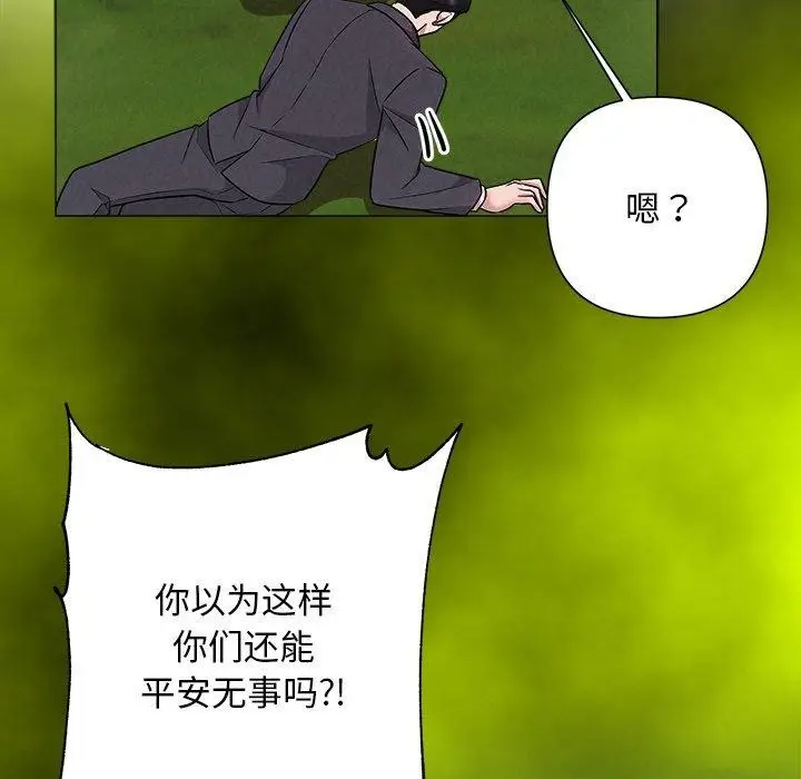 漫画《被吞噬的夜》第28话第153张图
