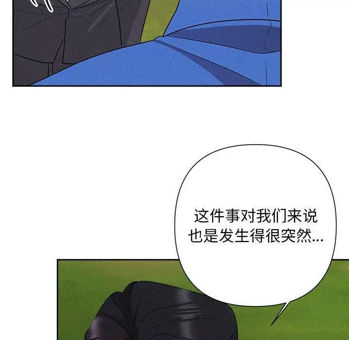 漫画《被吞噬的夜》第28话第158张图