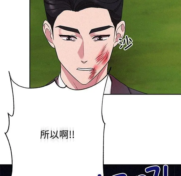 漫画《被吞噬的夜》第28话第159张图