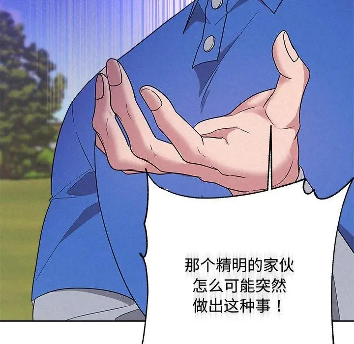 漫画《被吞噬的夜》第28话第161张图