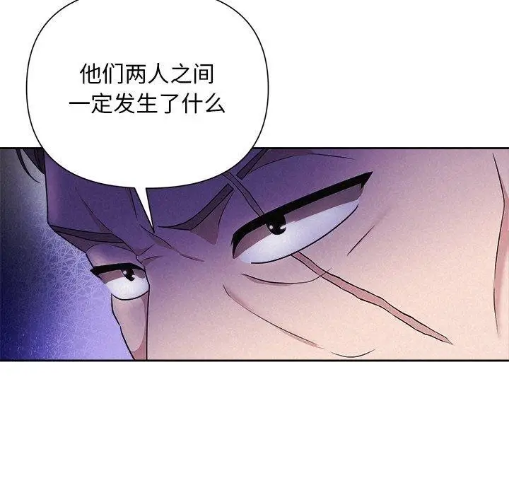 漫画《被吞噬的夜》第28话第163张图
