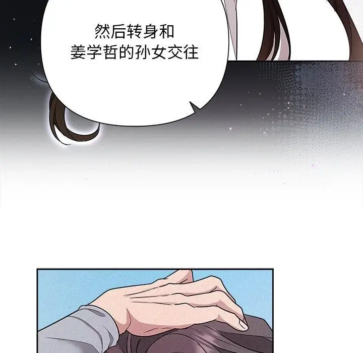 漫画《被吞噬的夜》第28话第167张图