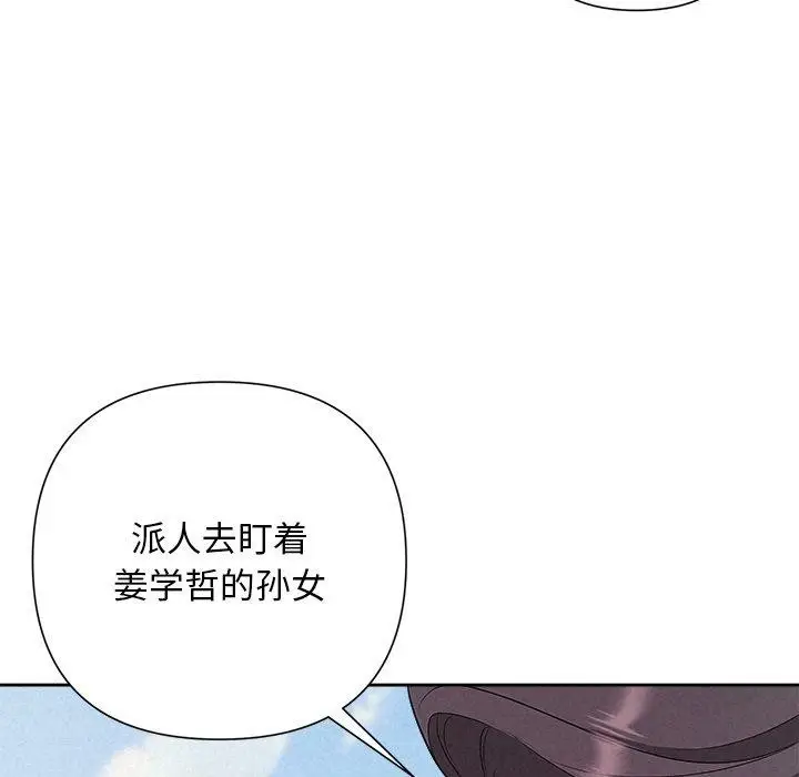 漫画《被吞噬的夜》第28话第169张图