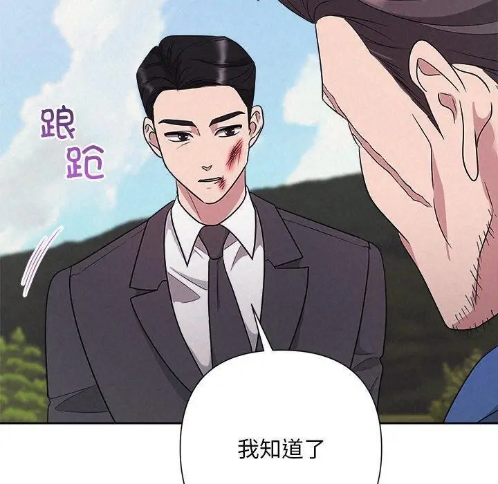 漫画《被吞噬的夜》第28话第170张图