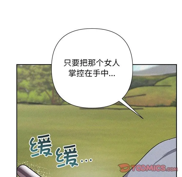 漫画《被吞噬的夜》第28话第172张图