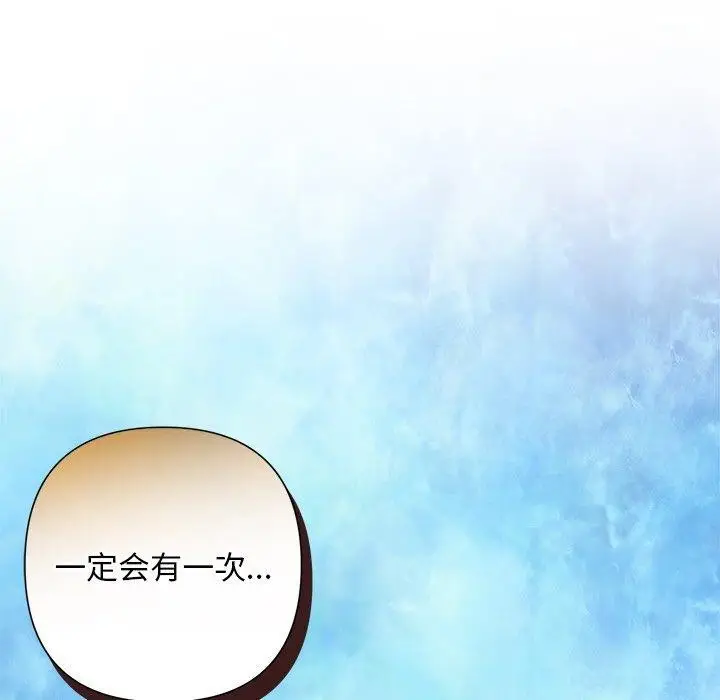 漫画《被吞噬的夜》第28话第174张图