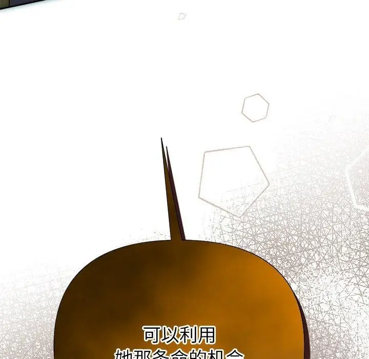 漫画《被吞噬的夜》第28话第177张图