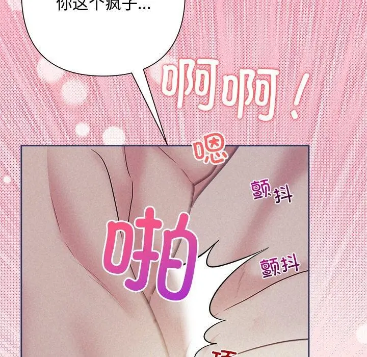 漫画《被吞噬的夜》第28话第22张图