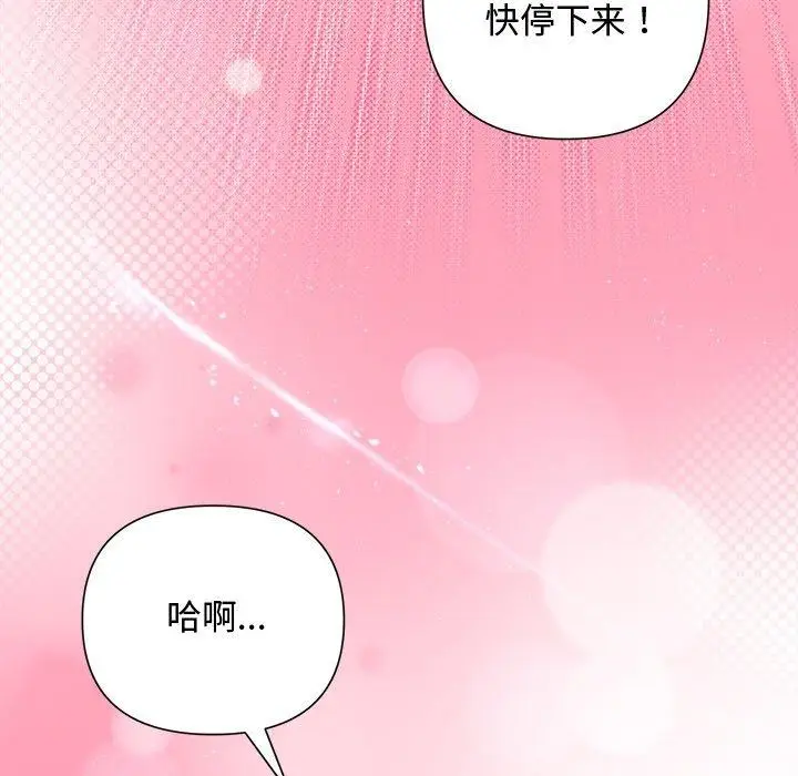 漫画《被吞噬的夜》第28话第25张图