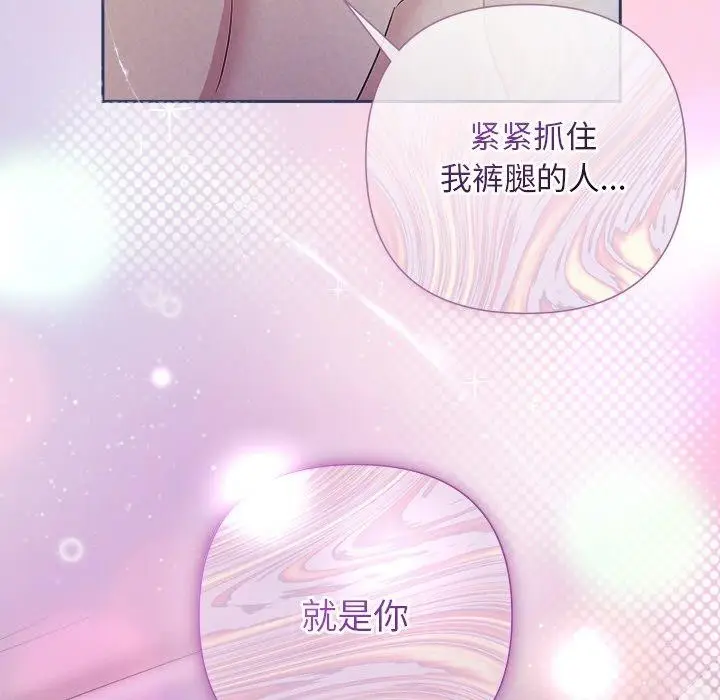 漫画《被吞噬的夜》第28话第35张图
