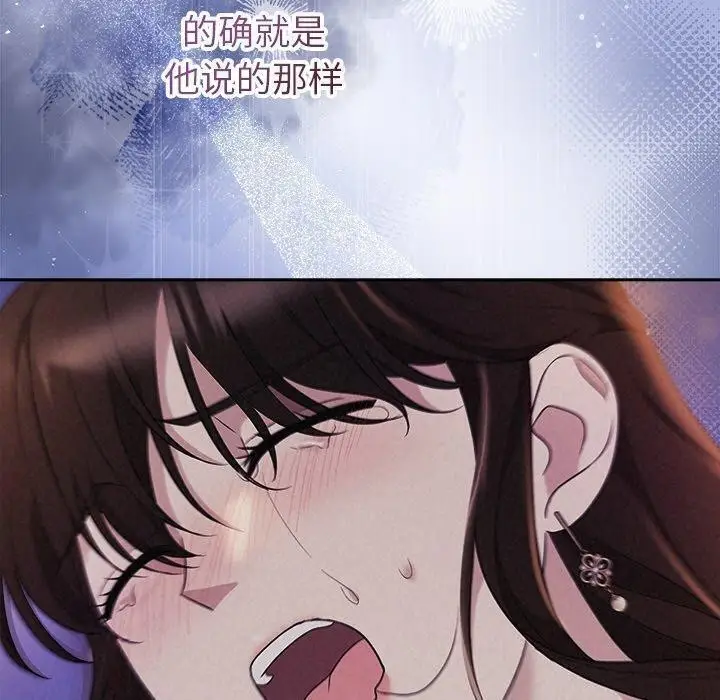 漫画《被吞噬的夜》第28话第40张图