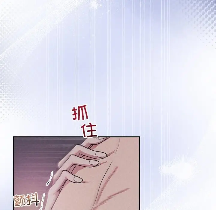 漫画《被吞噬的夜》第28话第42张图