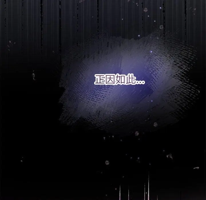 漫画《被吞噬的夜》第28话第51张图
