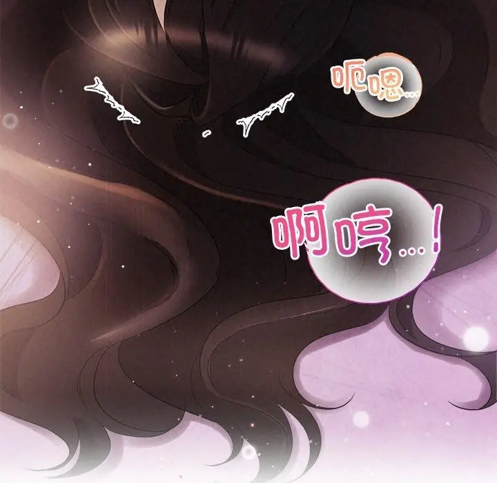 漫画《被吞噬的夜》第28话第55张图