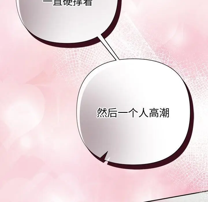 漫画《被吞噬的夜》第28话第63张图