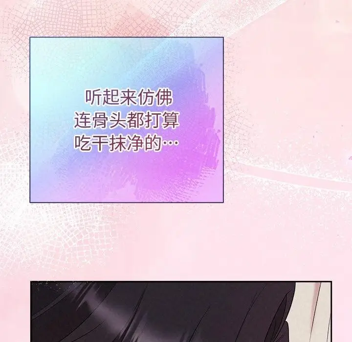 漫画《被吞噬的夜》第28话第67张图