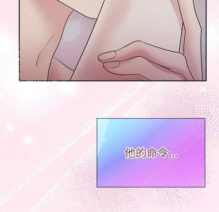 漫画《被吞噬的夜》第28话第69张图