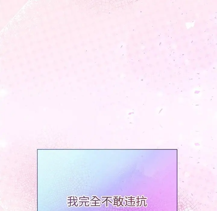 漫画《被吞噬的夜》第28话第70张图
