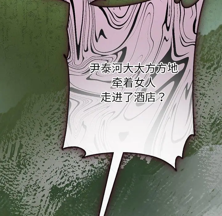 漫画《被吞噬的夜》第28话第83张图