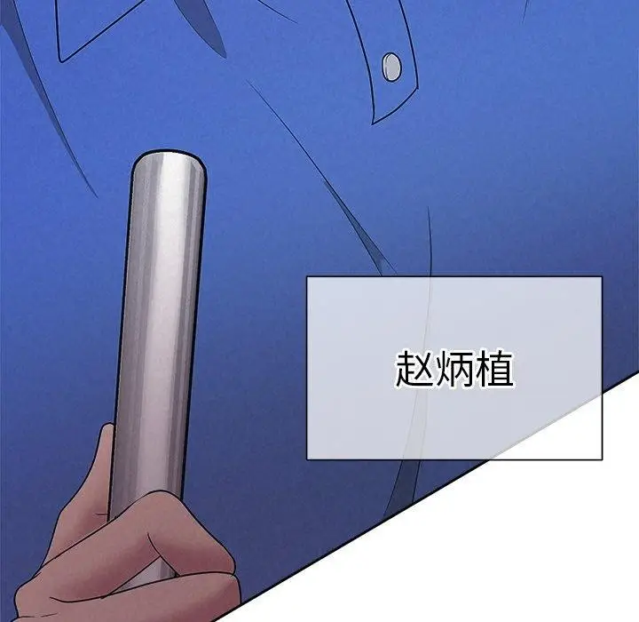 漫画《被吞噬的夜》第28话第86张图