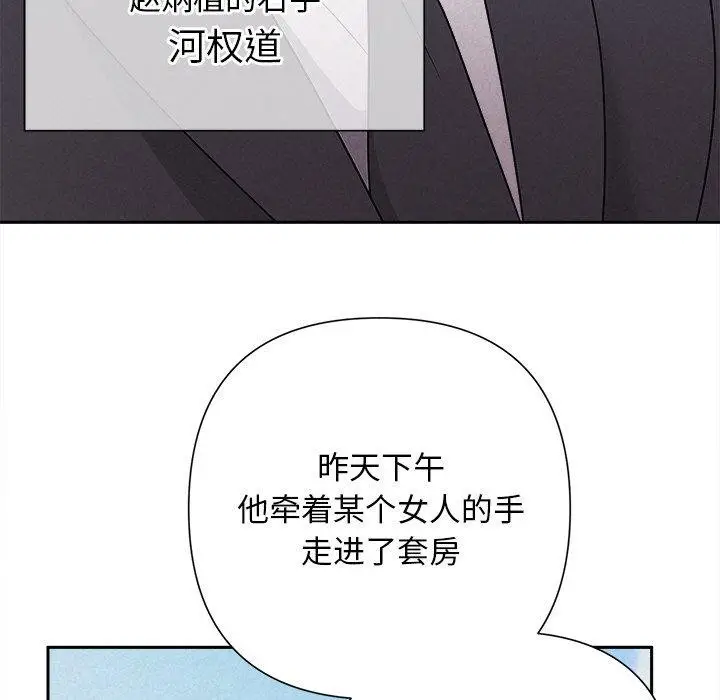 漫画《被吞噬的夜》第28话第89张图