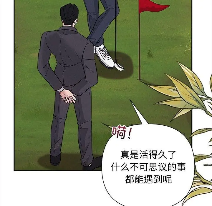 漫画《被吞噬的夜》第28话第91张图