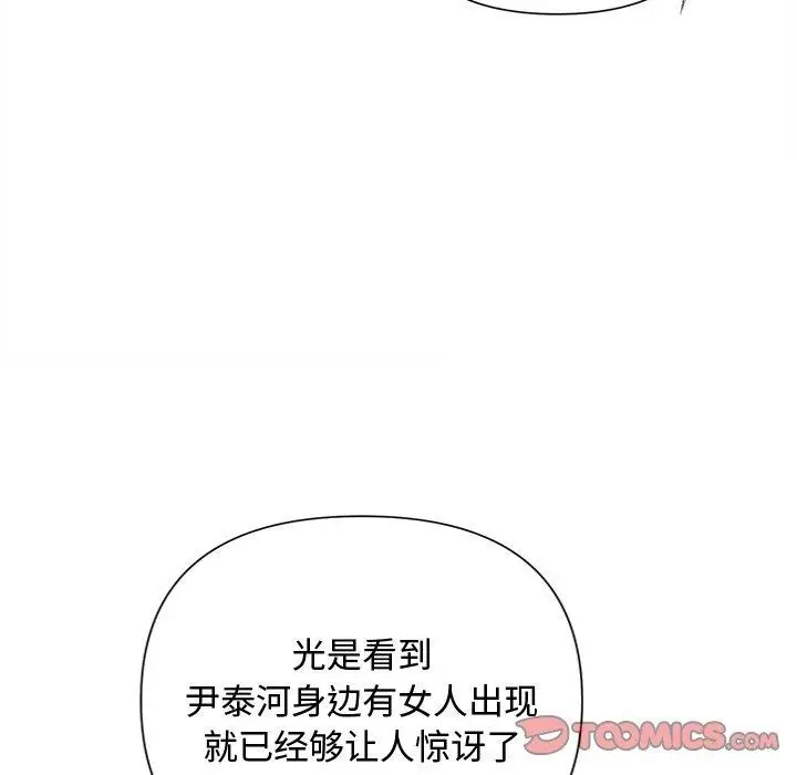 漫画《被吞噬的夜》第28话第92张图