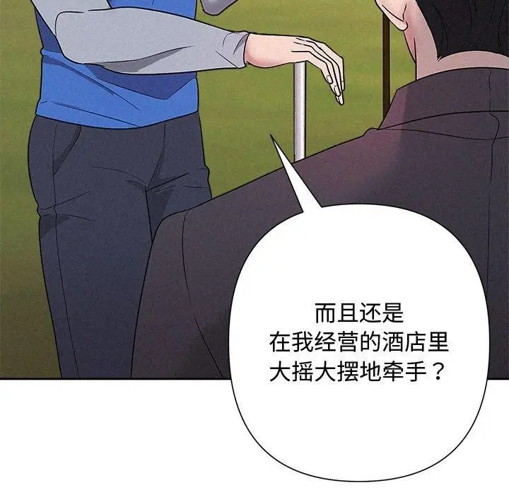 漫画《被吞噬的夜》第28话第94张图