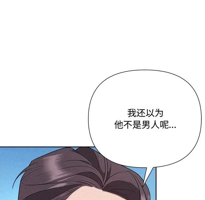 漫画《被吞噬的夜》第28话第95张图