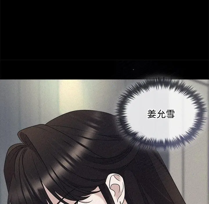 漫画《被吞噬的夜》第29话第103张图