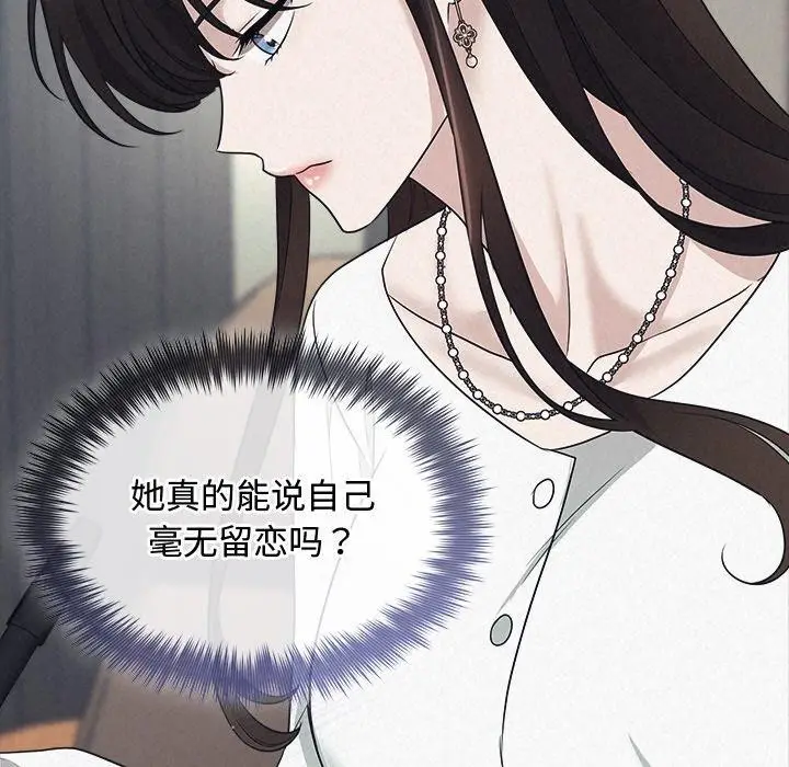 漫画《被吞噬的夜》第29话第104张图