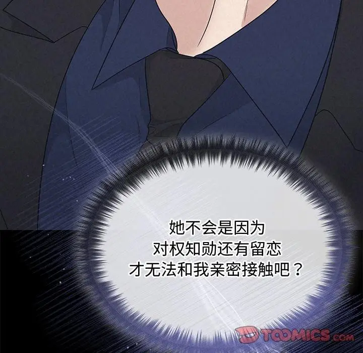 漫画《被吞噬的夜》第29话第108张图